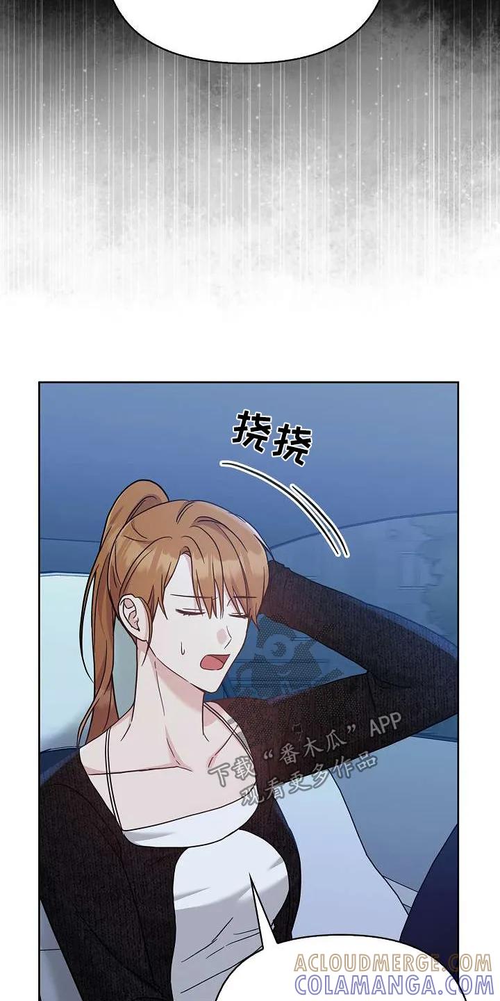 能力伪装者 第54章：告诉我 第7页