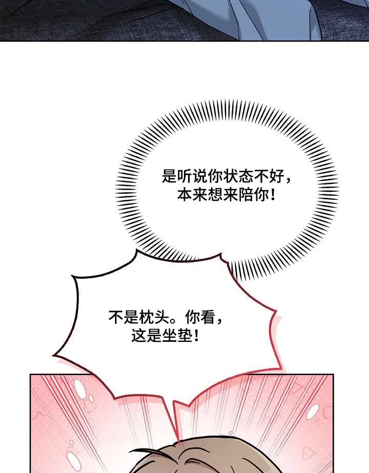 能力伪装者 第54章：告诉我 第18页