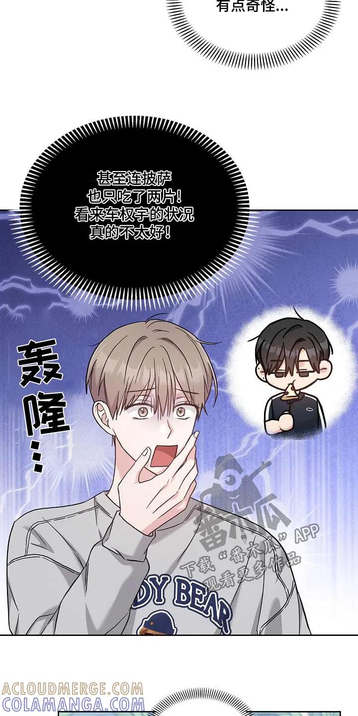 能力伪装者 第54章：告诉我 第9页