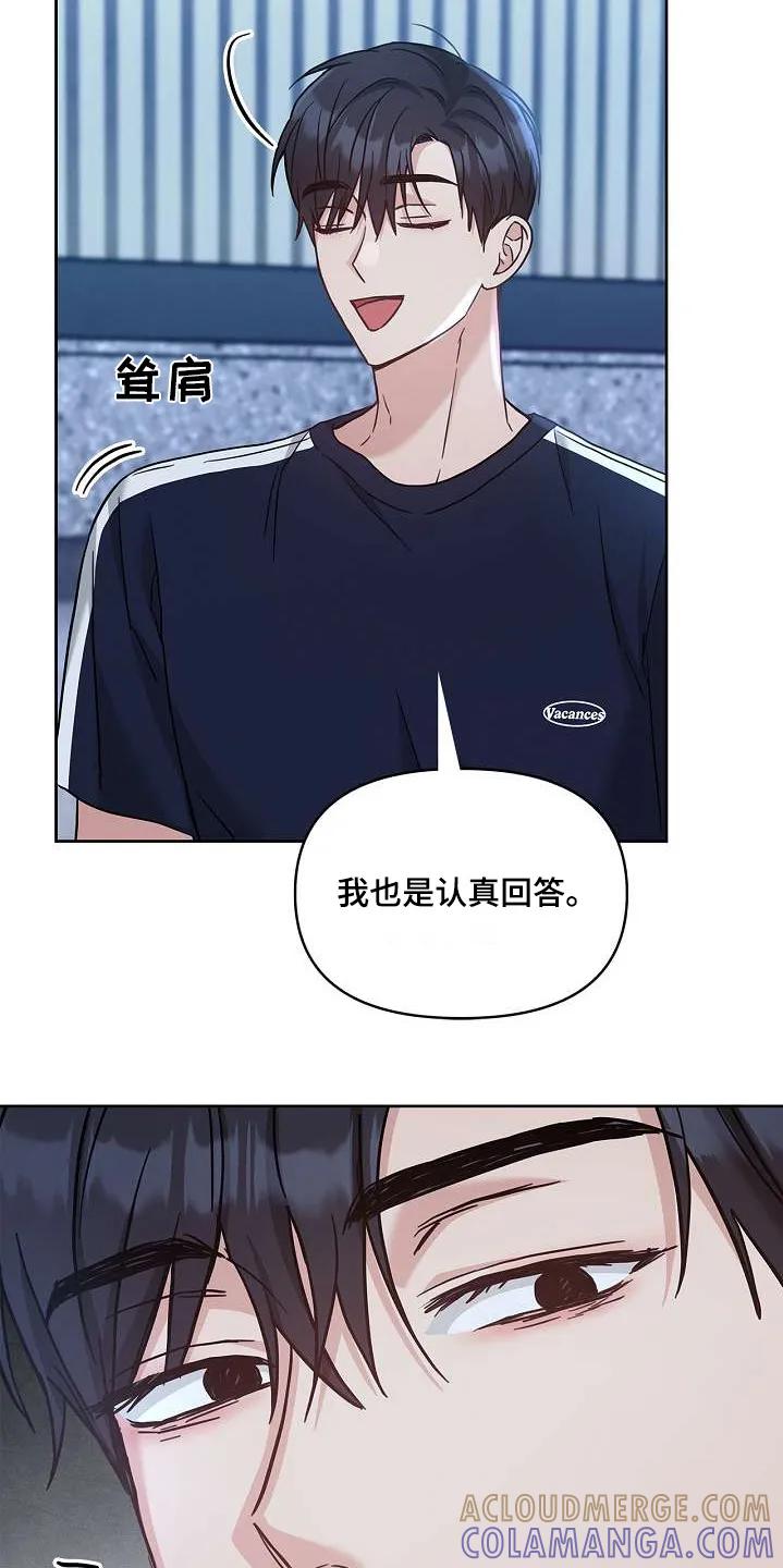 能力伪装者 第54章：告诉我 第23页