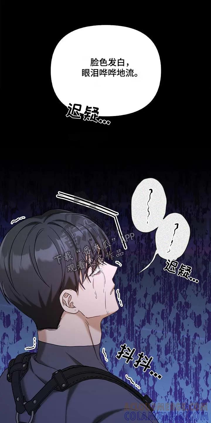 能力伪装者 第54章：告诉我 第3页