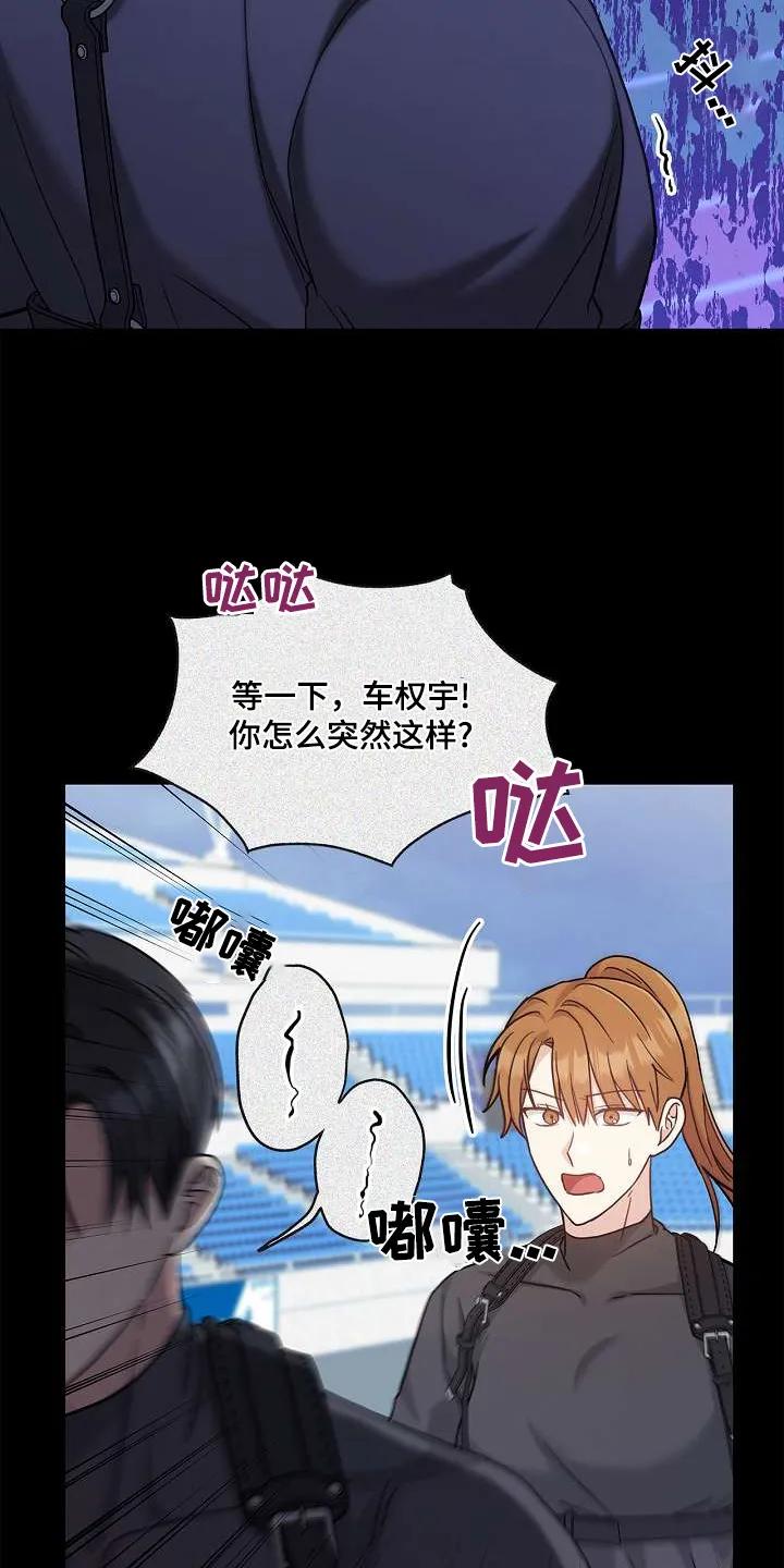 能力伪装者 第54章：告诉我 第4页