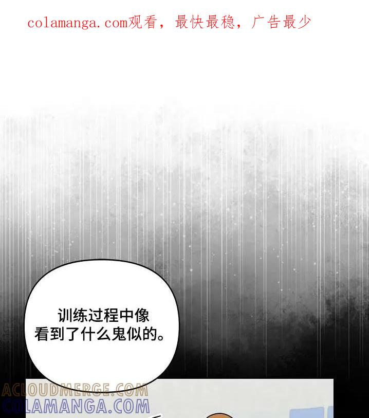 能力伪装者 第54章：告诉我 第1页