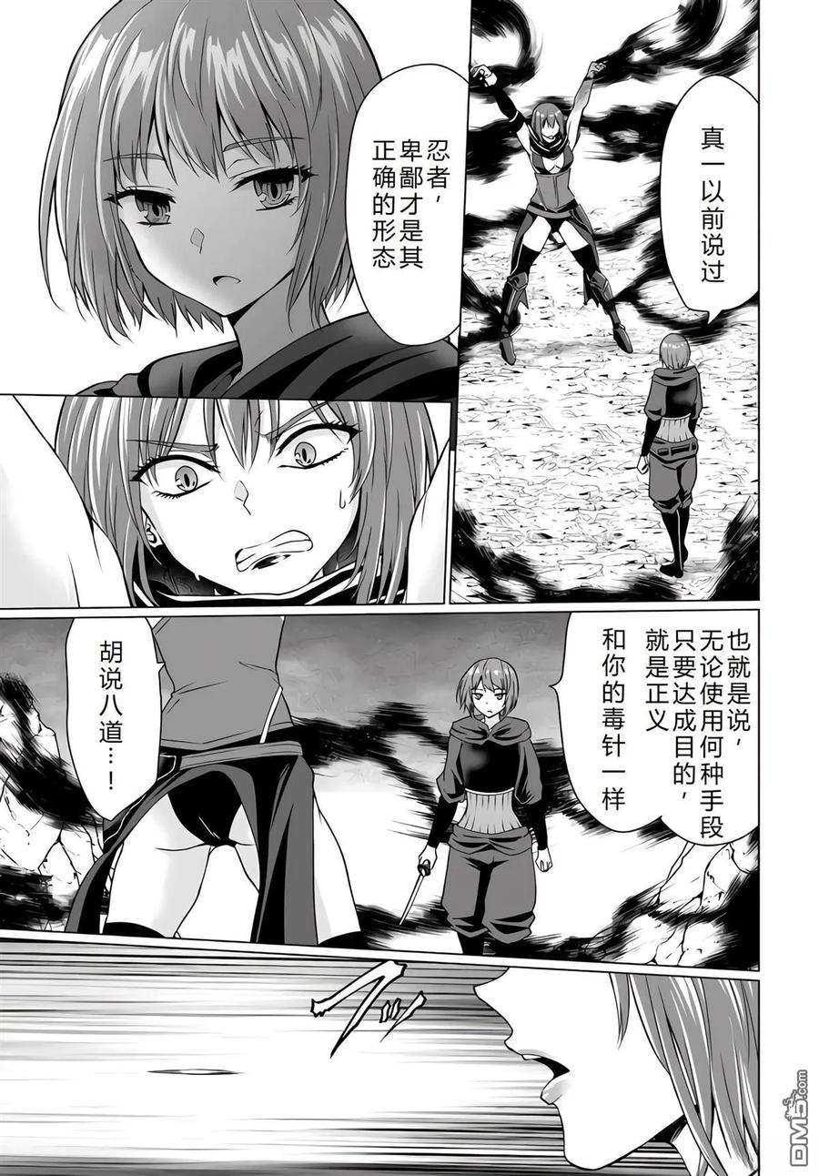 《流浪汉转生 -异世界生活太自由了》第30-33话 第111页