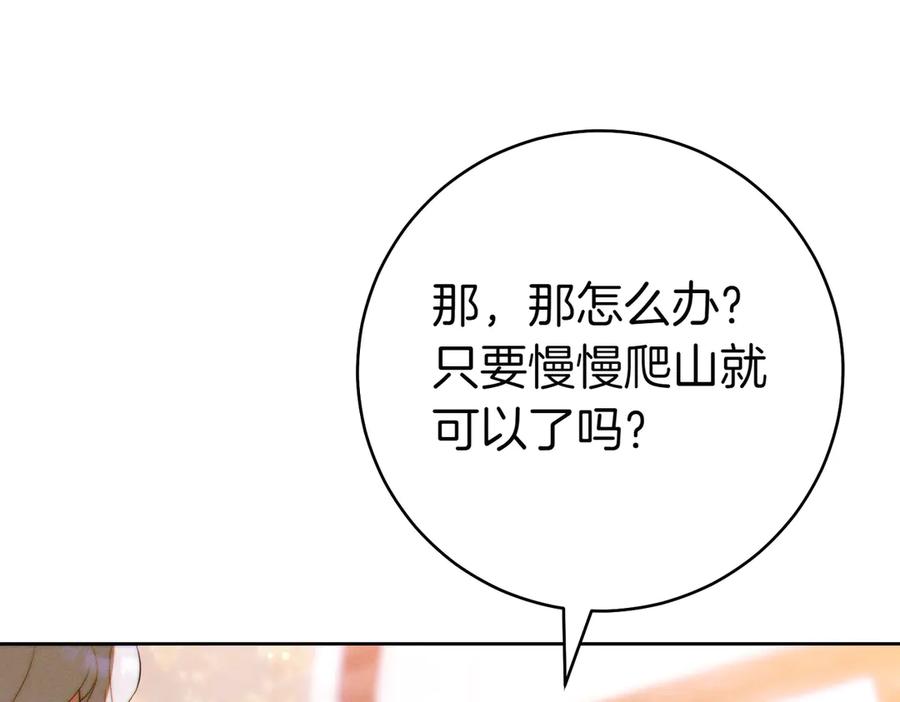 《这个婚绝对会成功》第28话 明白的人 第39页