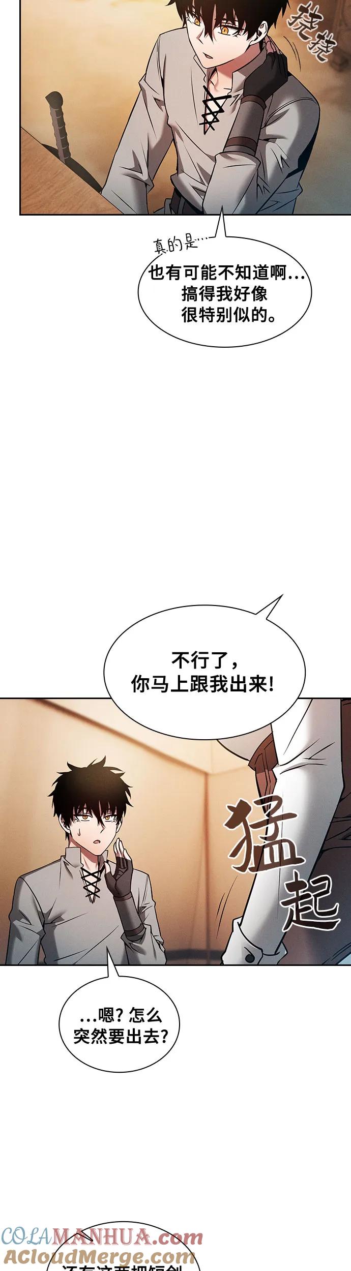 皇家学院的天才剑豪 第9话 第40页