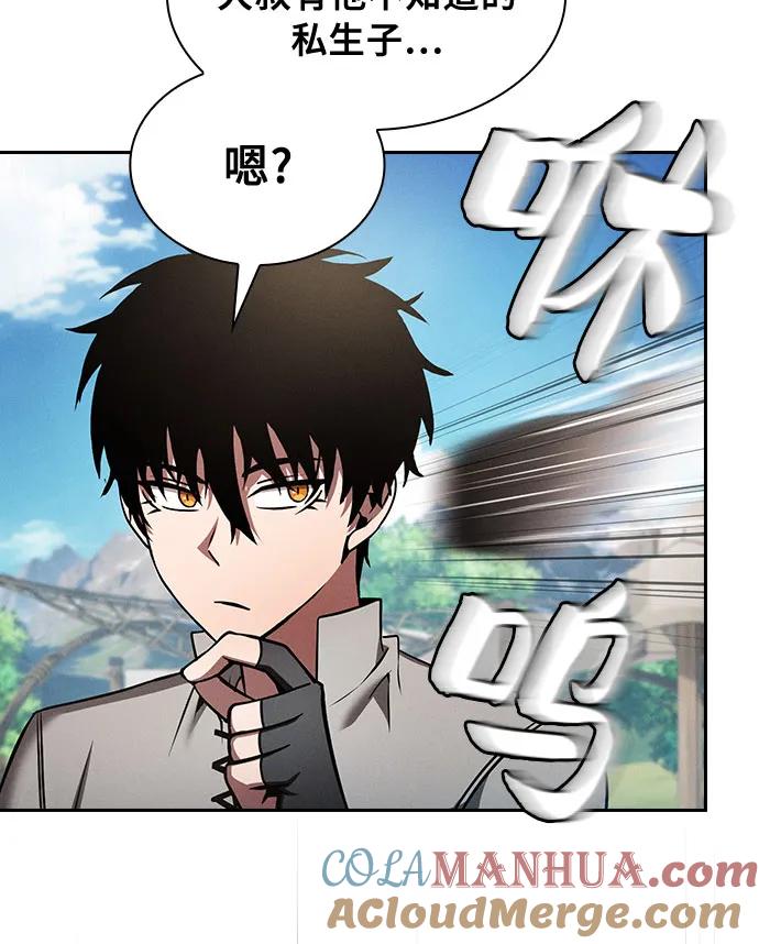 皇家学院的天才剑豪 第9话 第4页