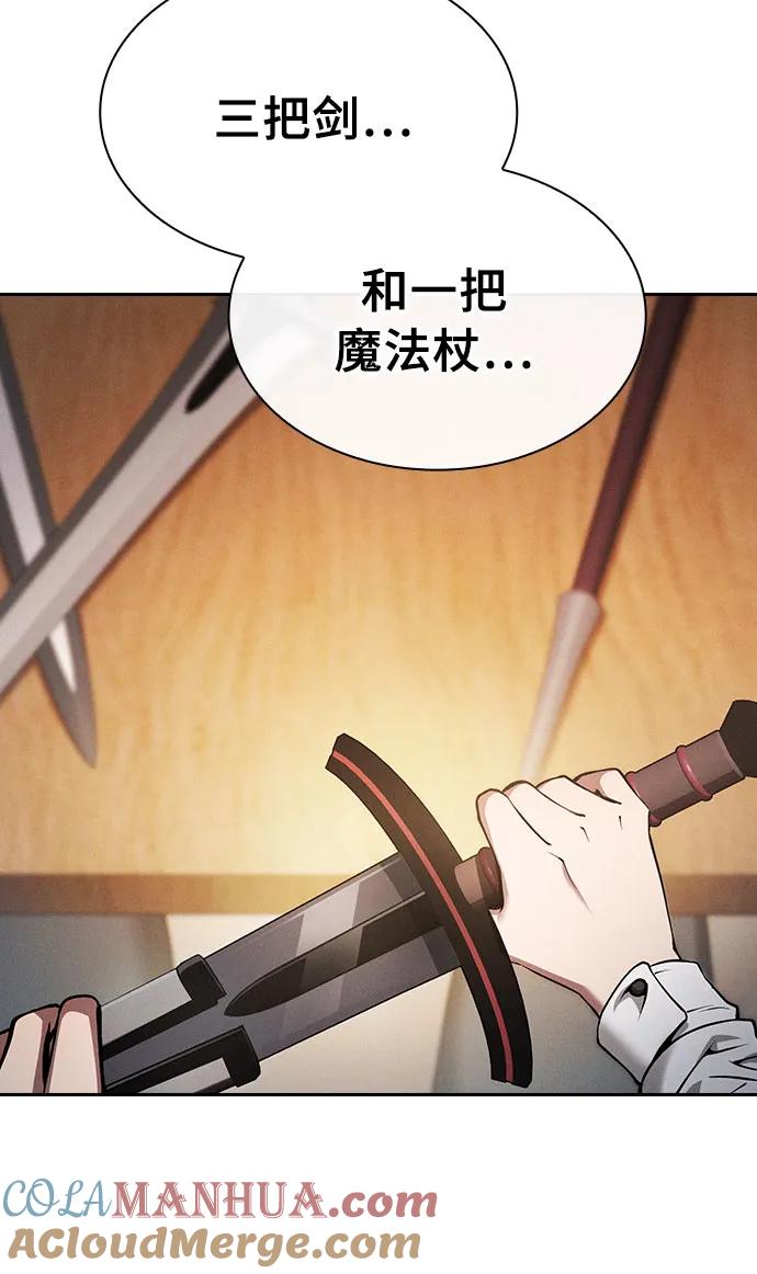 皇家学院的天才剑豪 第9话 第25页