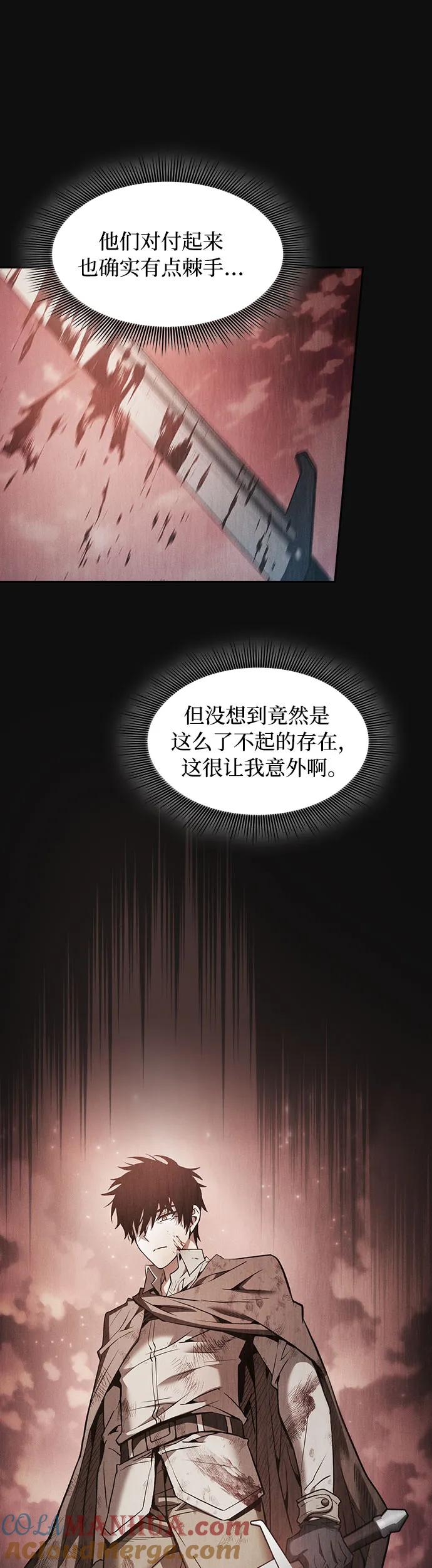 皇家学院的天才剑豪 第9话 第55页