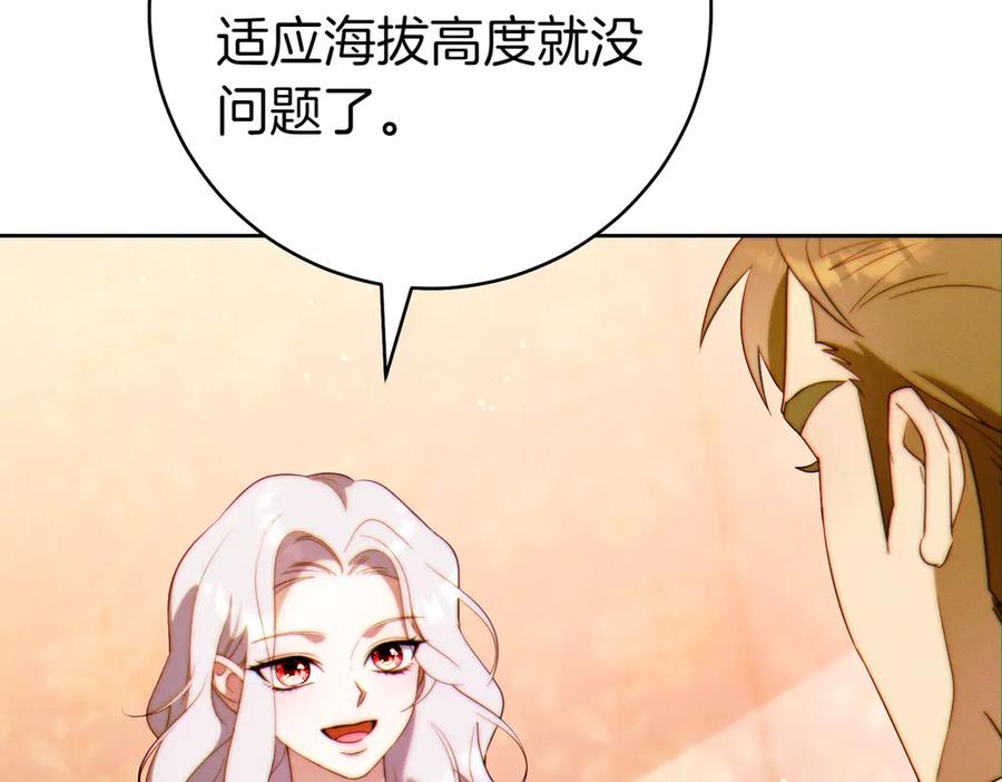 《这个婚绝对会成功》第28话 明白的人 第42页