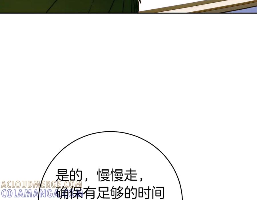 《这个婚绝对会成功》第28话 明白的人 第41页