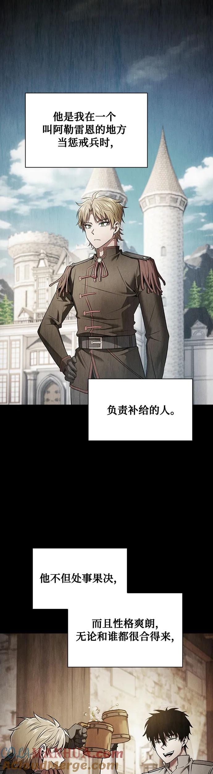 皇家学院的天才剑豪 第9话 第10页