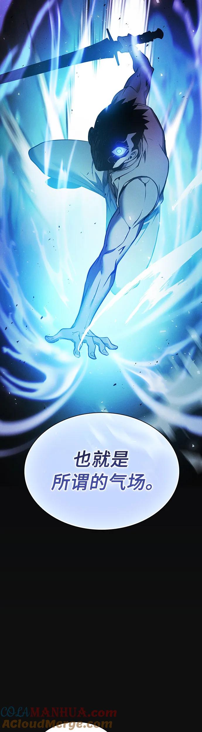 皇家学院的天才剑豪 第9话 第52页