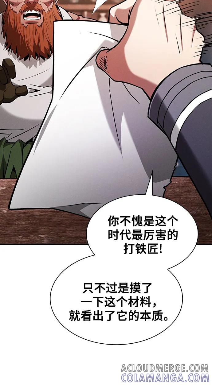 皇家学院的天才剑豪 第104话 第49页