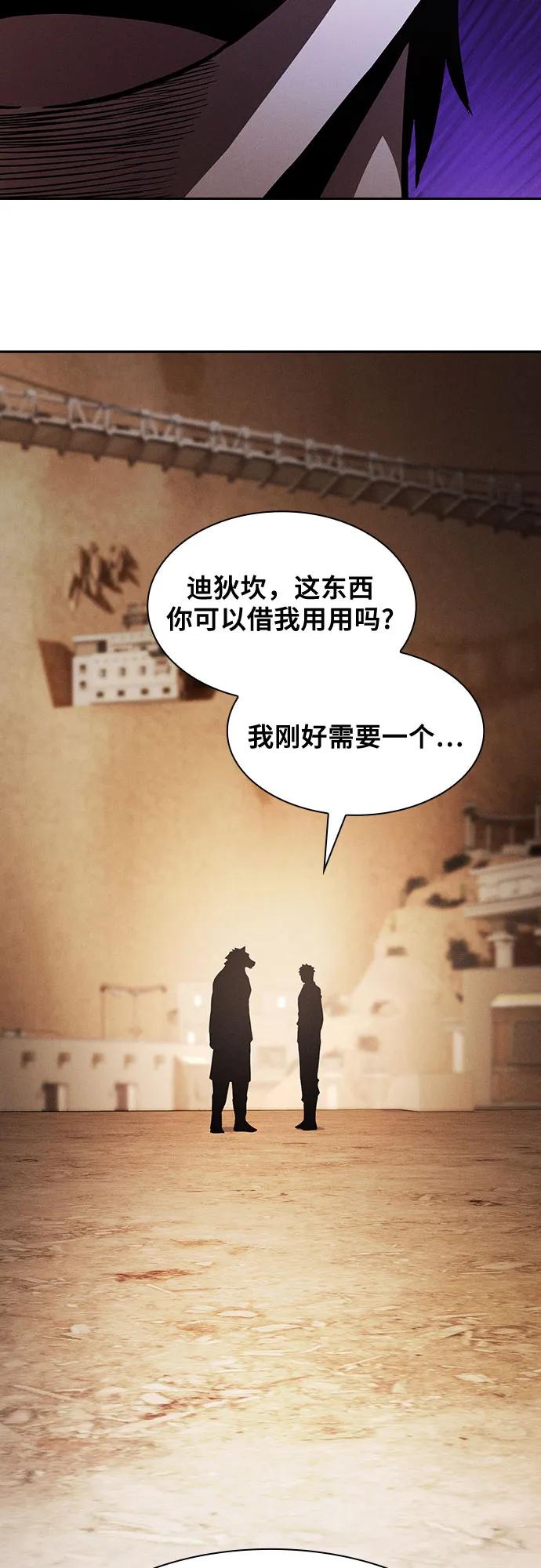 皇家学院的天才剑豪 第104话 第69页