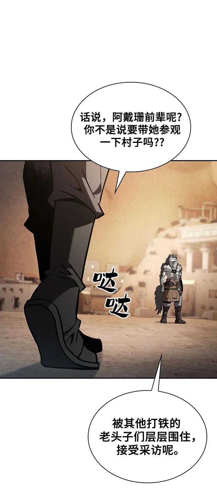 皇家学院的天才剑豪 第104话 第63页
