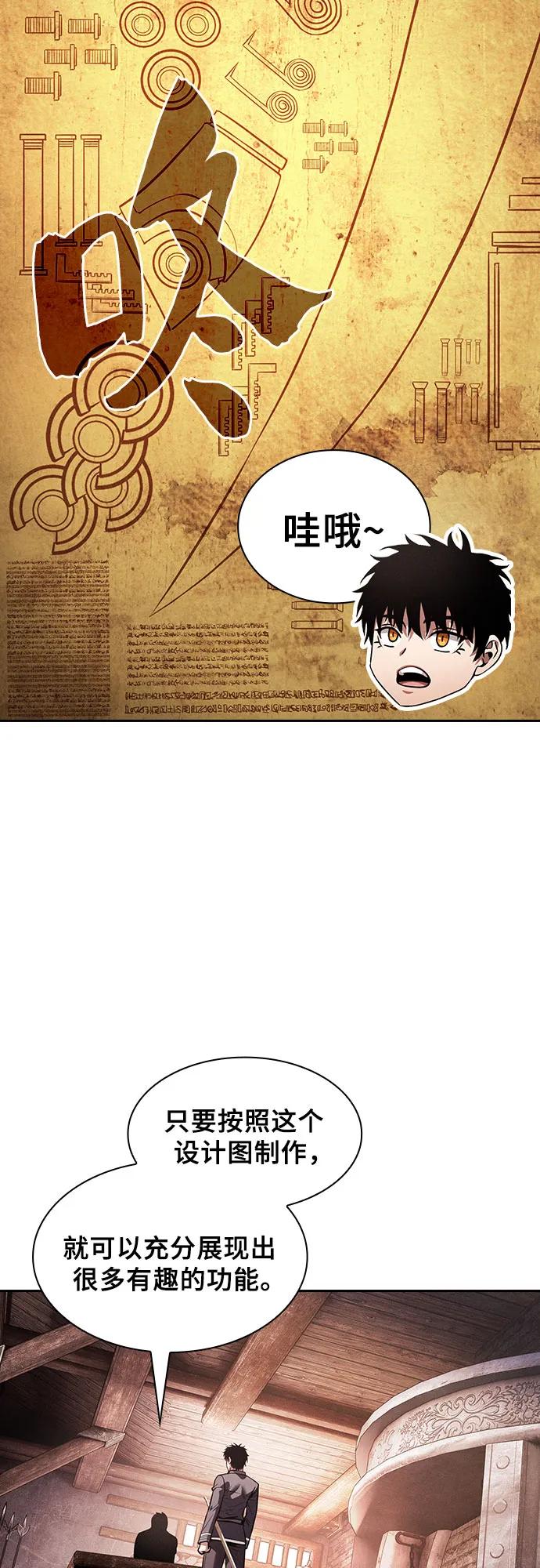 皇家学院的天才剑豪 第104话 第35页