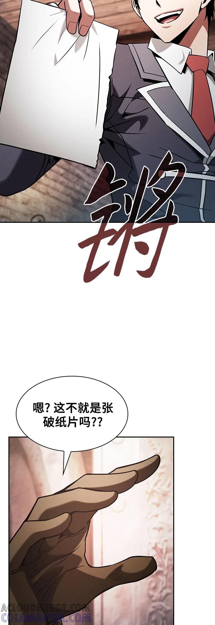 皇家学院的天才剑豪 第104话 第40页