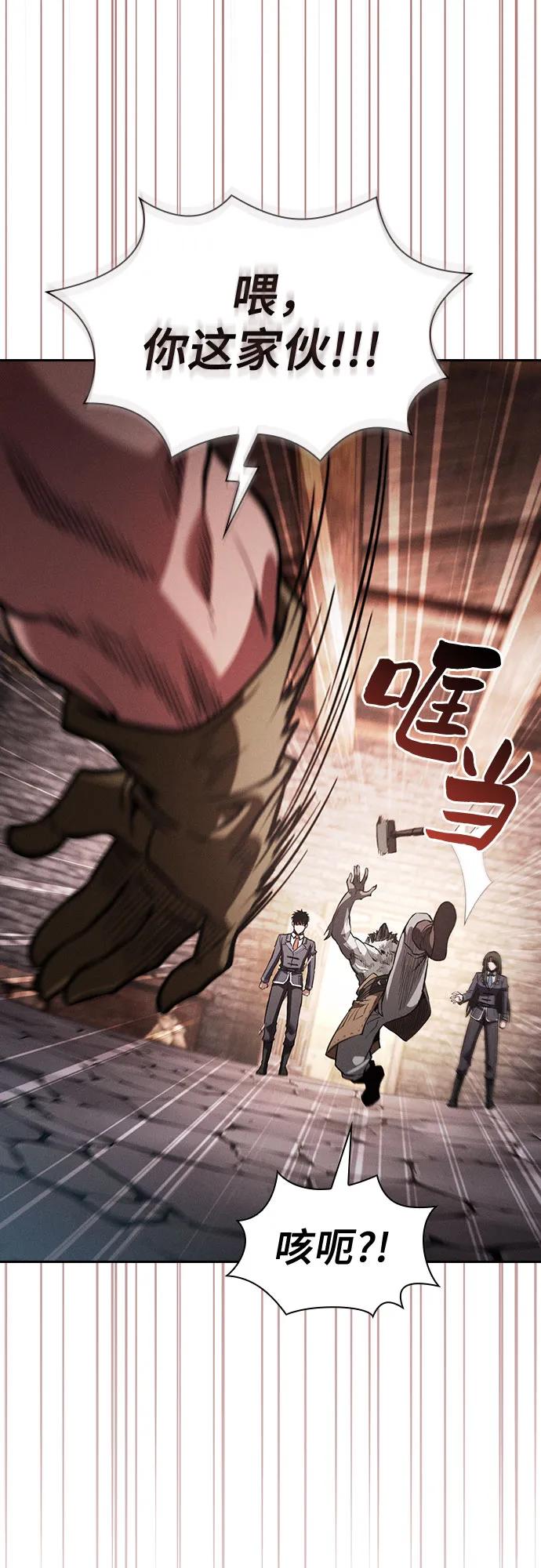 皇家学院的天才剑豪 第104话 第27页