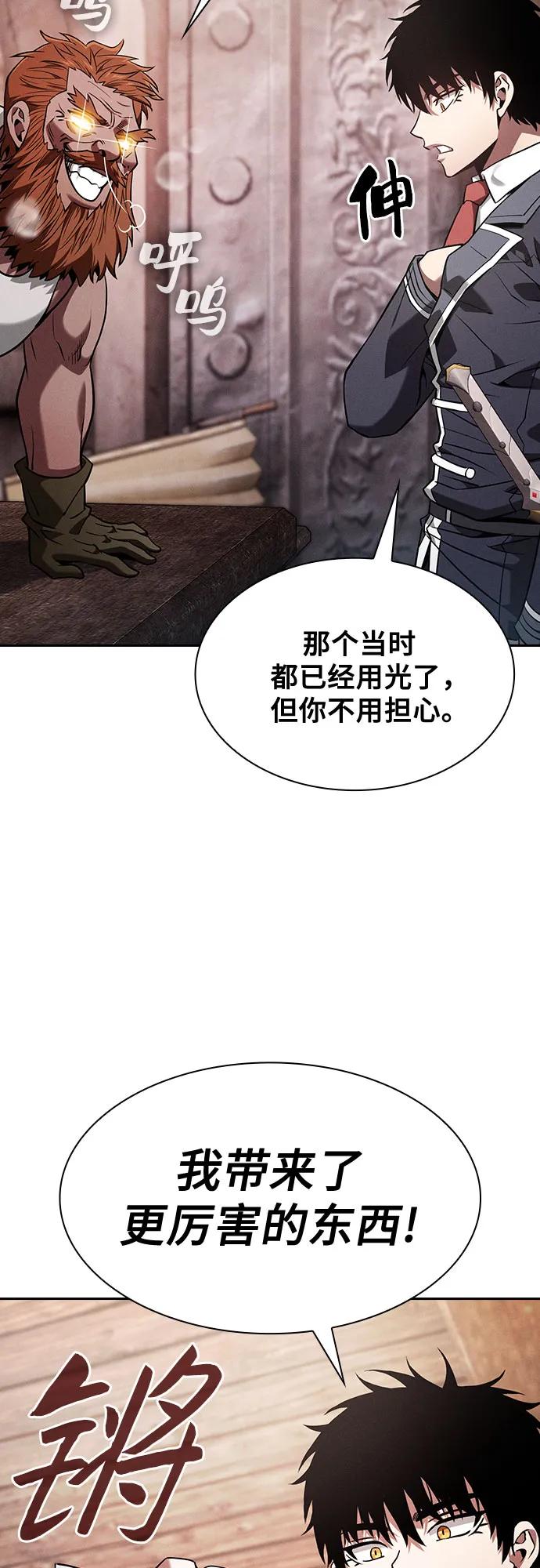 皇家学院的天才剑豪 第104话 第39页