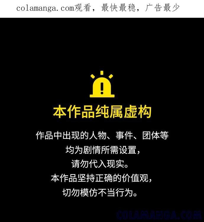皇家学院的天才剑豪 第104话 第1页