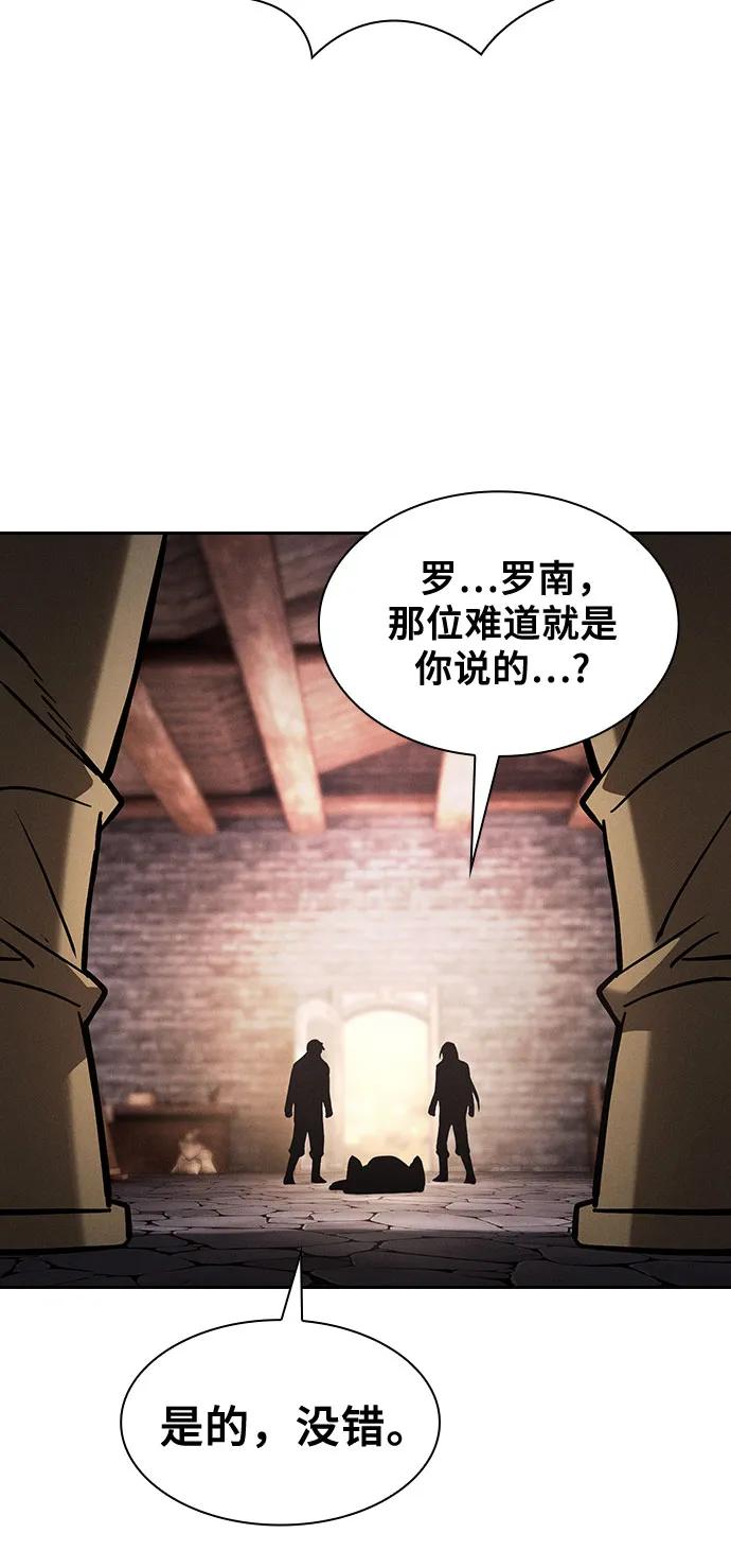 皇家学院的天才剑豪 第104话 第29页