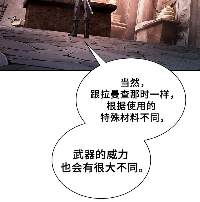 皇家学院的天才剑豪 第104话 第36页