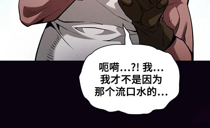 皇家学院的天才剑豪 第104话 第56页