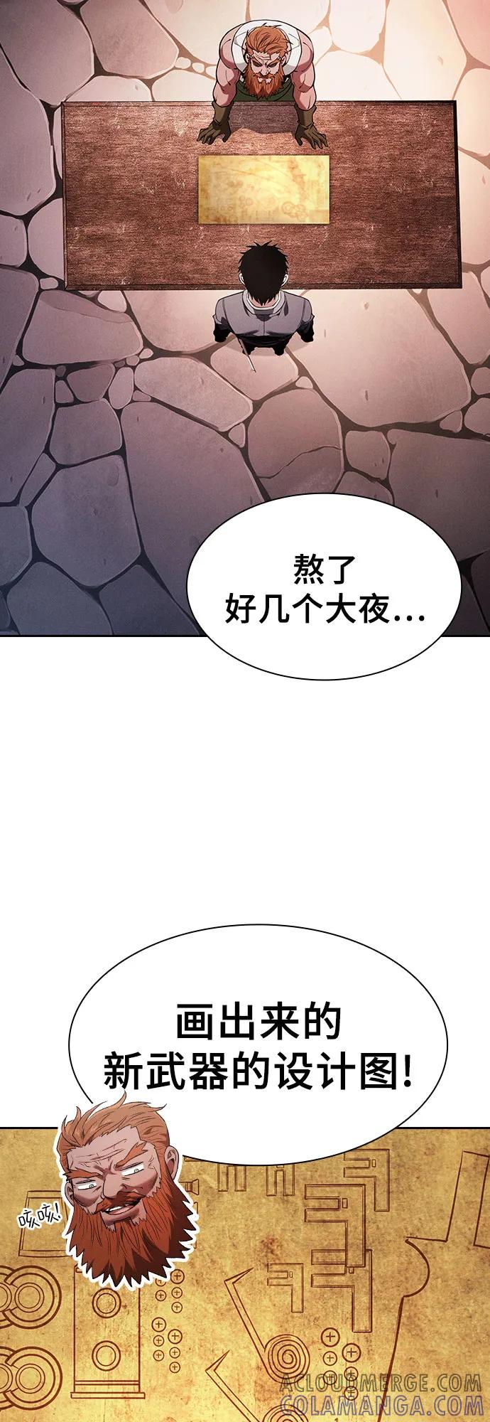 皇家学院的天才剑豪 第104话 第34页