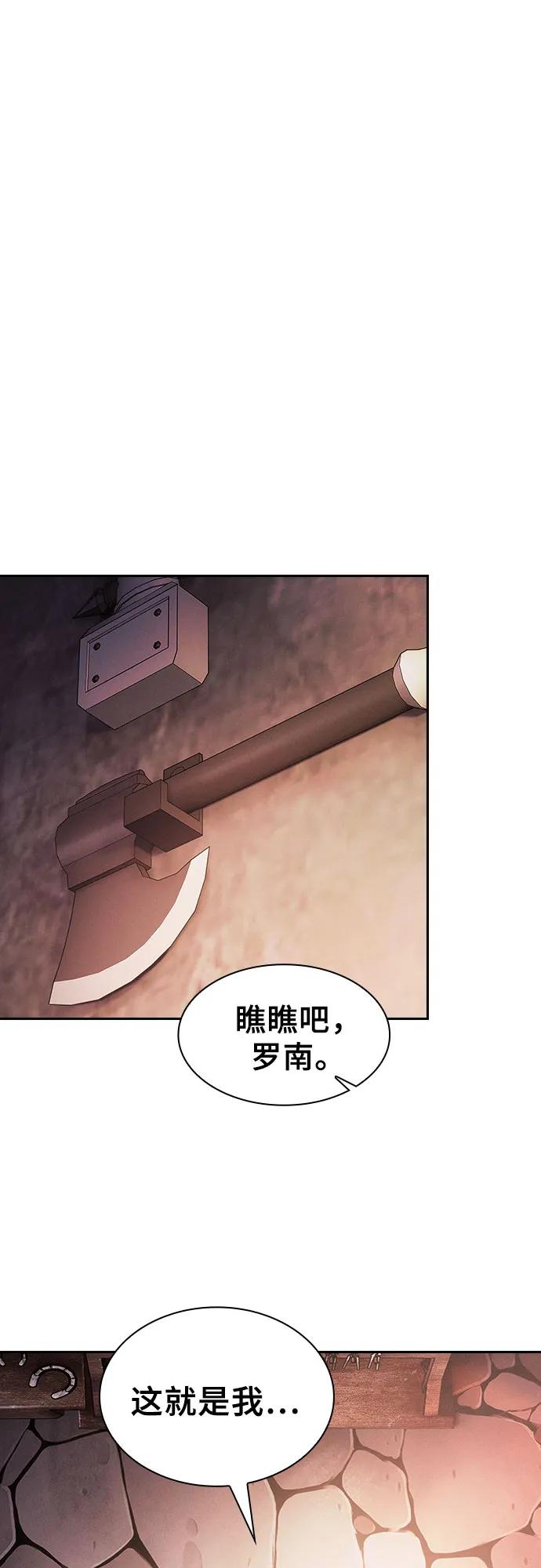 皇家学院的天才剑豪 第104话 第33页
