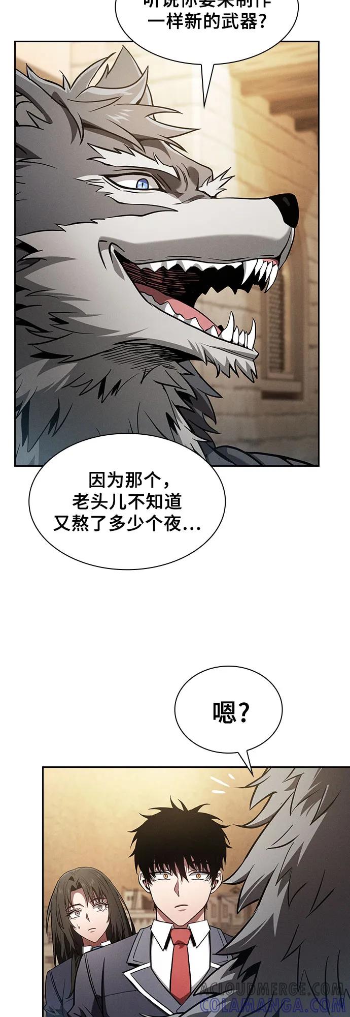 皇家学院的天才剑豪 第104话 第13页