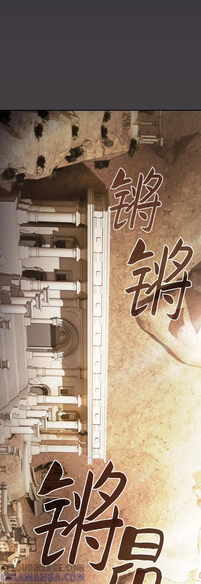 皇家学院的天才剑豪 第104话 第4页