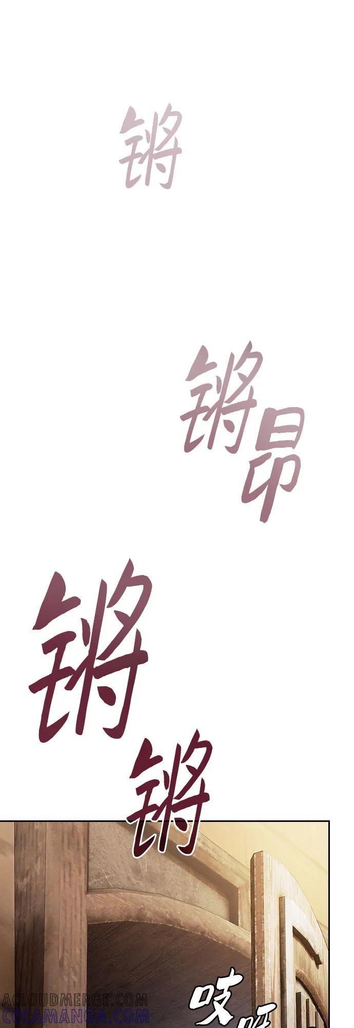 皇家学院的天才剑豪 第104话 第61页