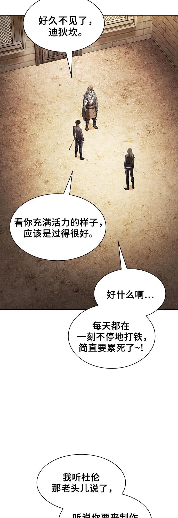 皇家学院的天才剑豪 第104话 第12页