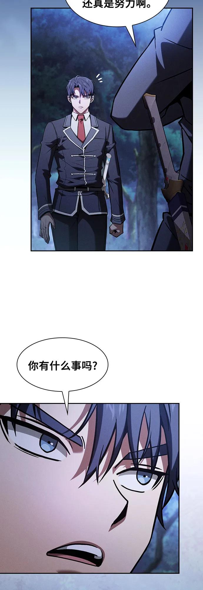 皇家学院的天才剑豪 第104话 第74页