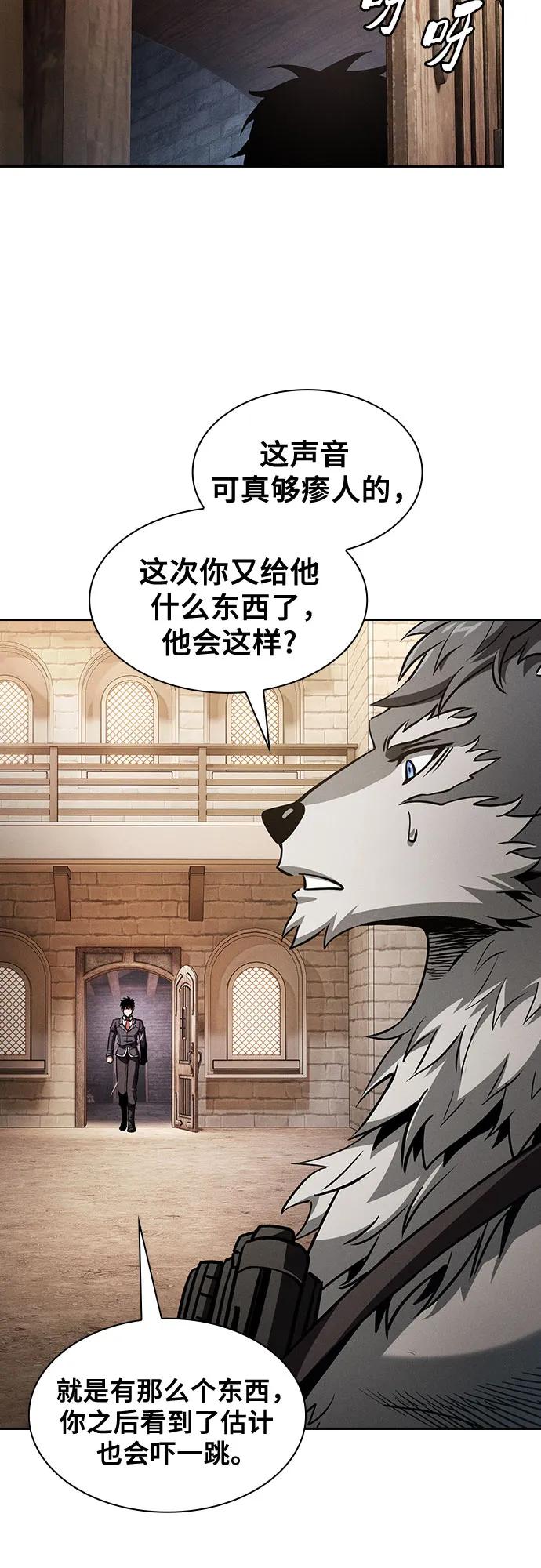 皇家学院的天才剑豪 第104话 第62页