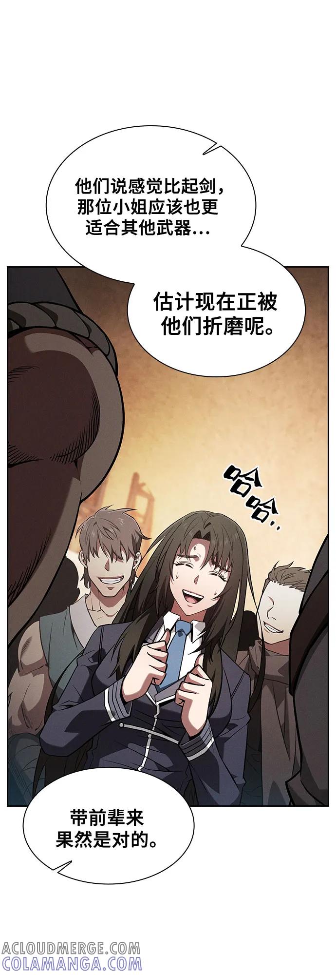 皇家学院的天才剑豪 第104话 第64页