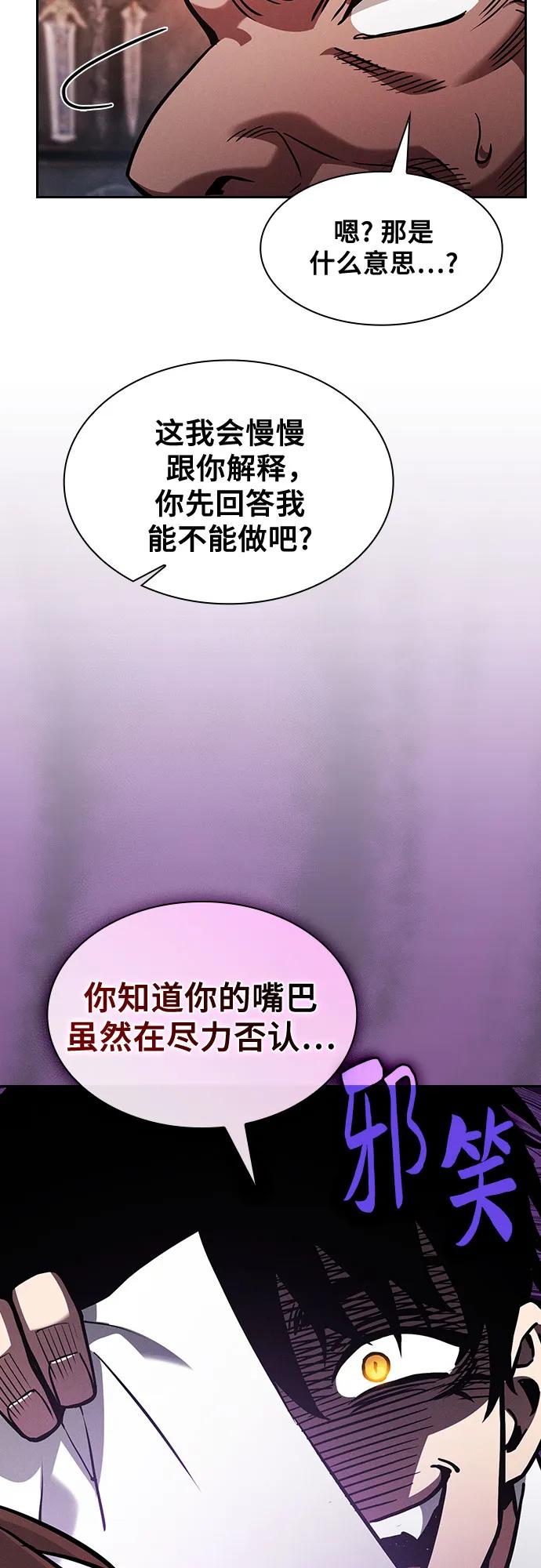 皇家学院的天才剑豪 第104话 第54页