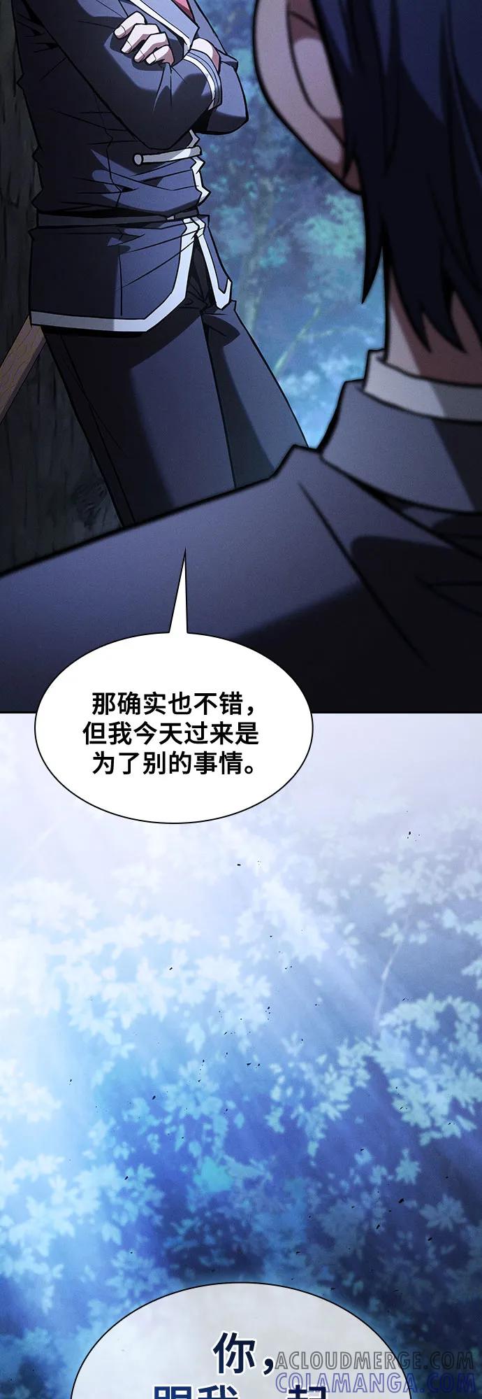 皇家学院的天才剑豪 第104话 第76页