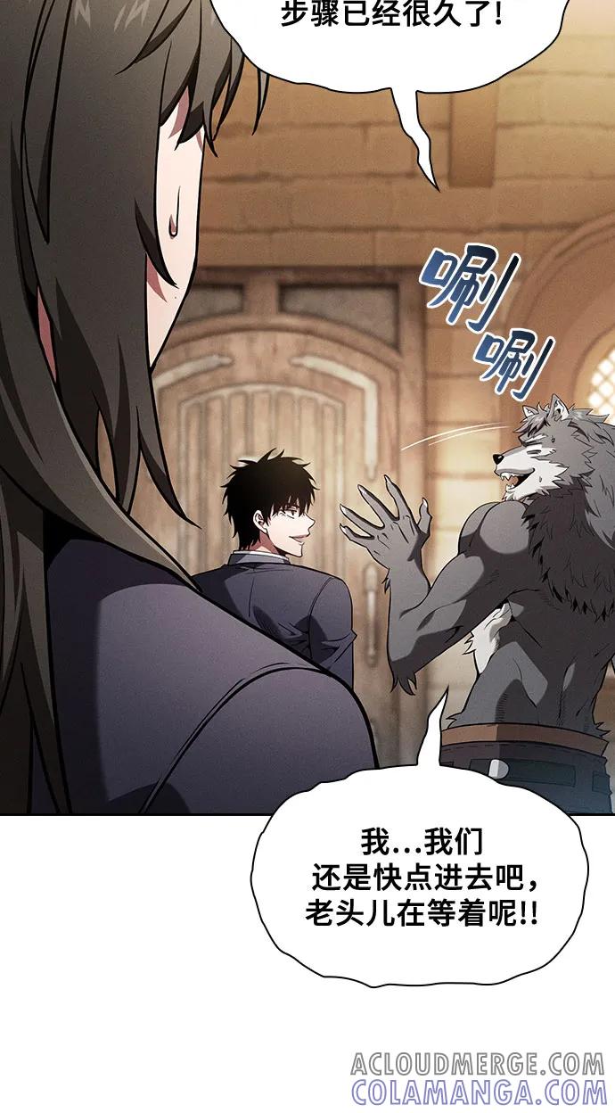 皇家学院的天才剑豪 第104话 第22页