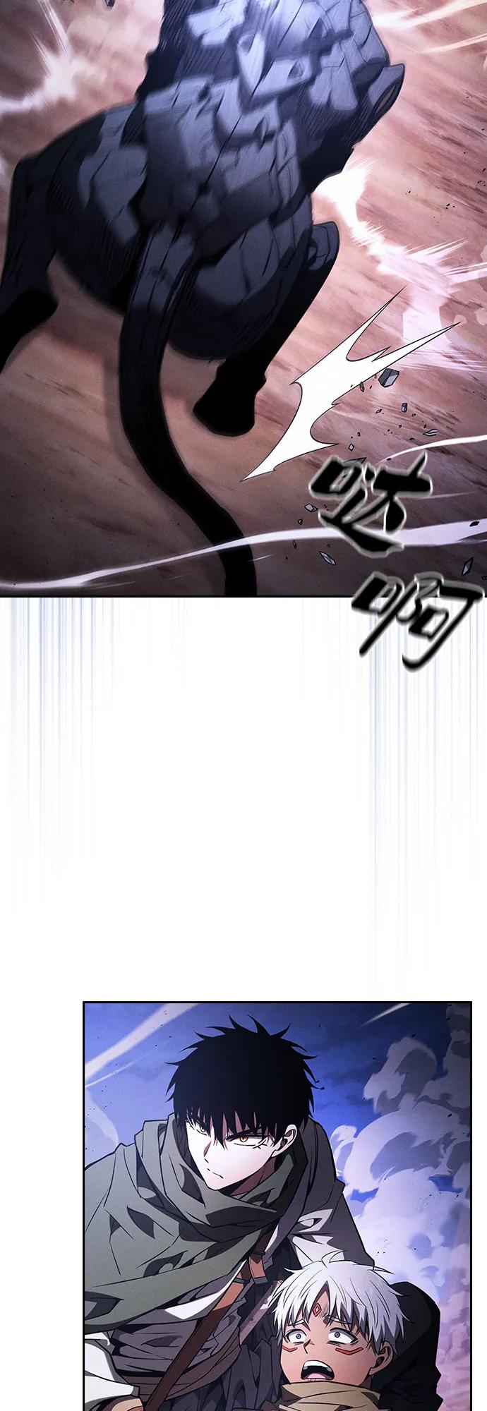 皇家学院的天才剑豪 第108话 第44页