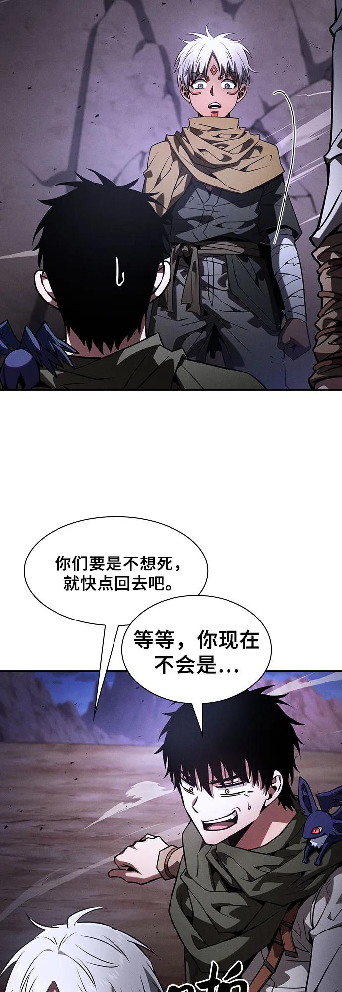 皇家学院的天才剑豪 第108话 第30页