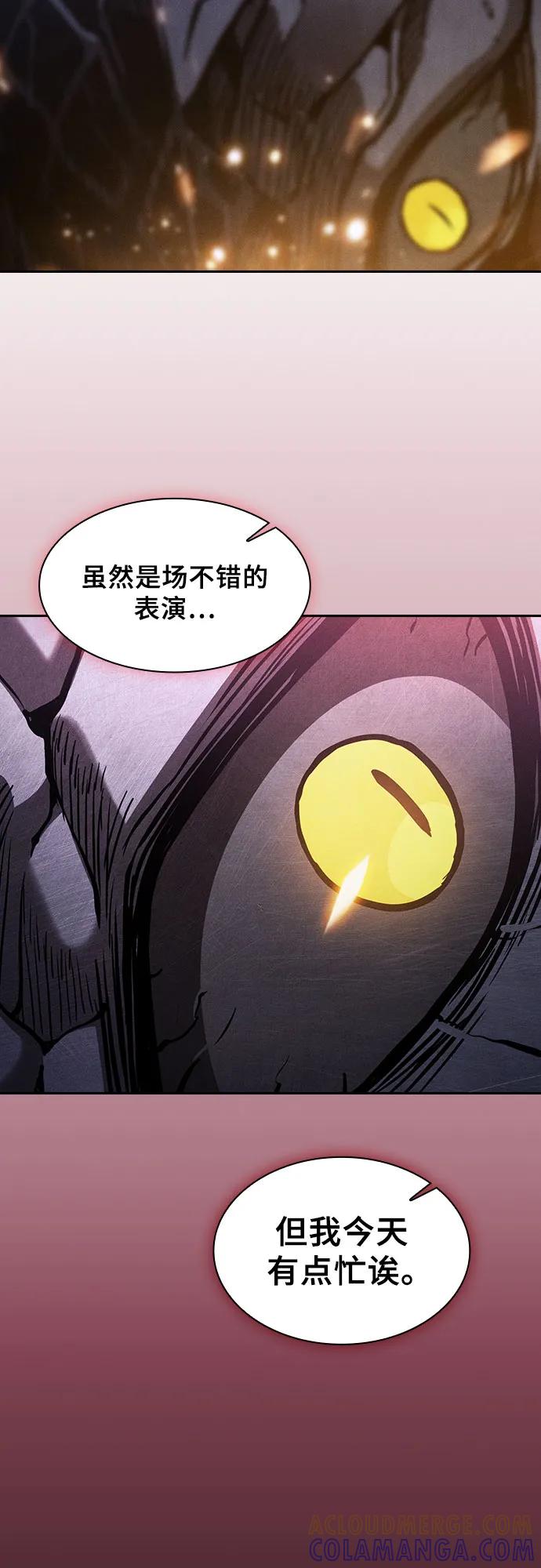 皇家学院的天才剑豪 第108话 第76页