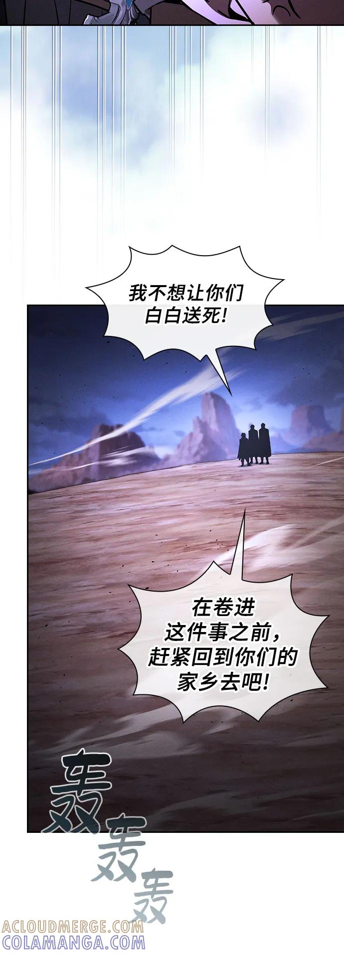皇家学院的天才剑豪 第108话 第34页