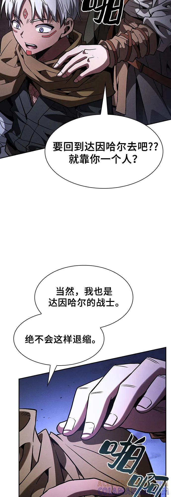 皇家学院的天才剑豪 第108话 第31页