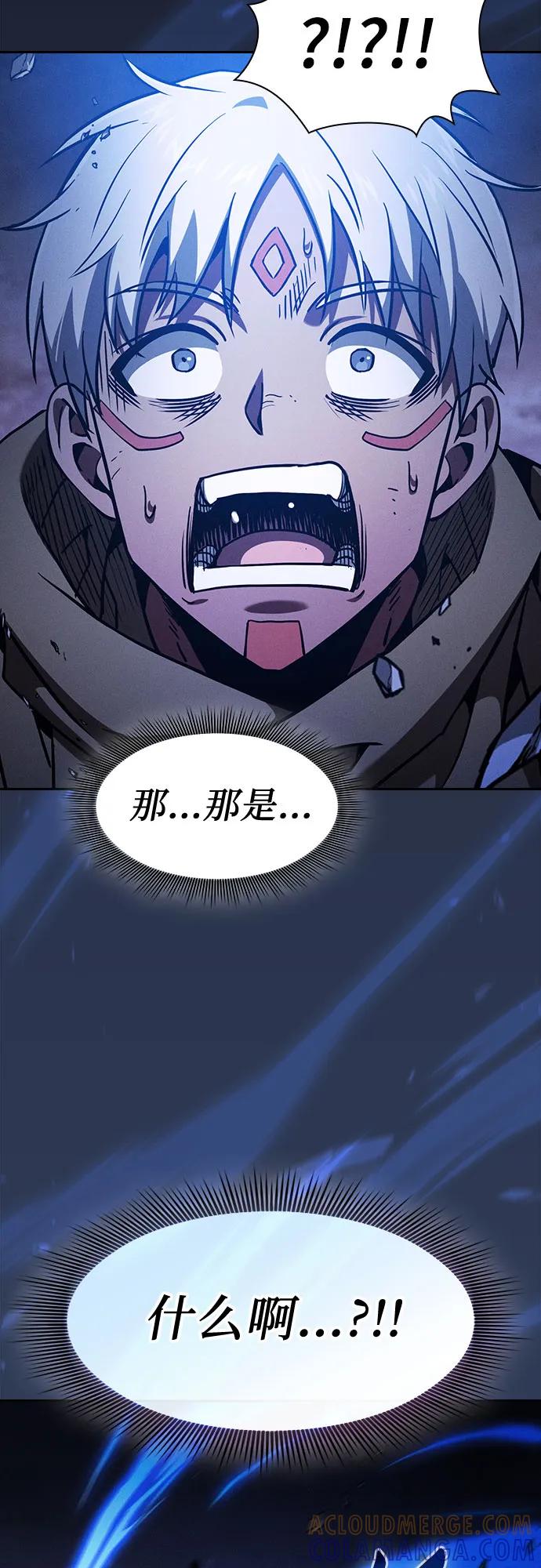 皇家学院的天才剑豪 第108话 第70页