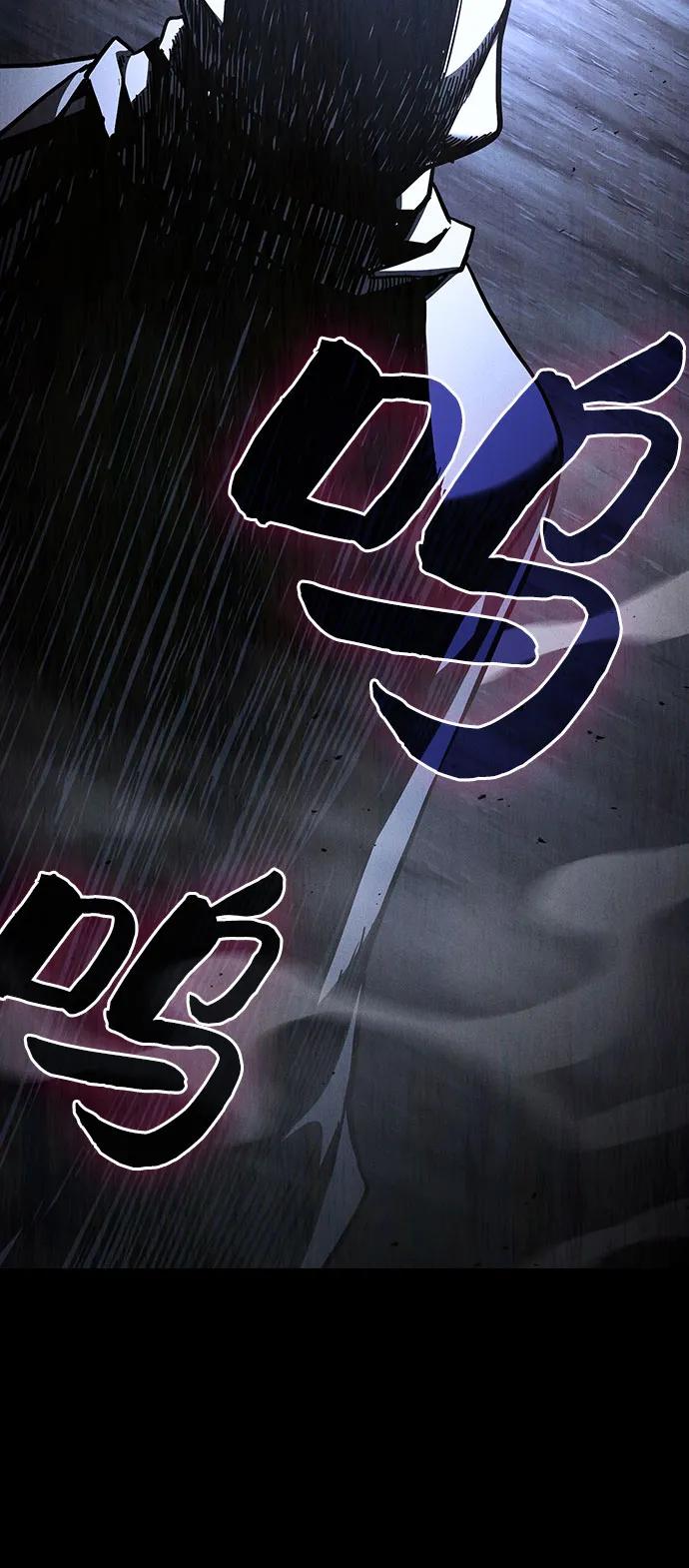 皇家学院的天才剑豪 第108话 第8页