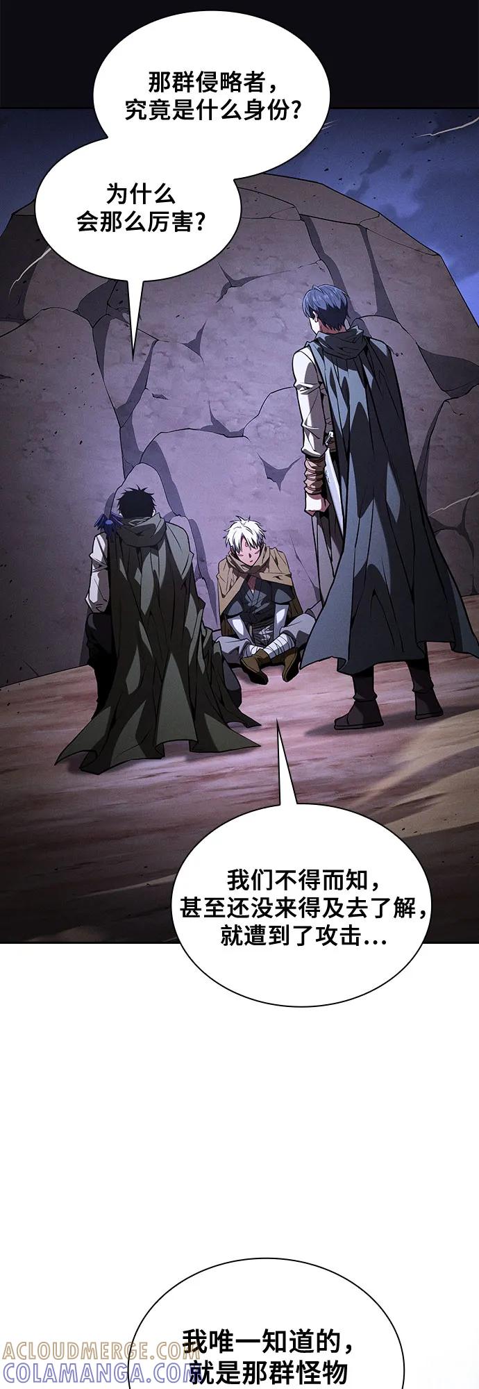 皇家学院的天才剑豪 第108话 第25页