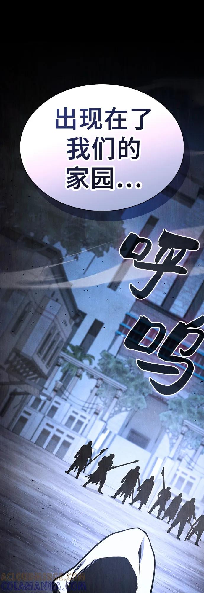 皇家学院的天才剑豪 第108话 第7页
