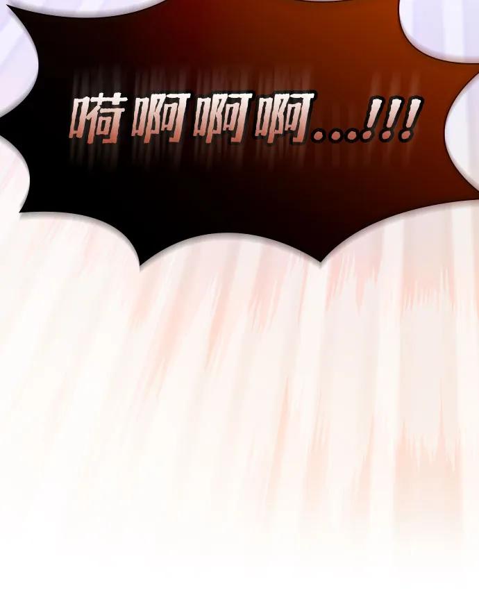 皇家学院的天才剑豪 第108话 第74页